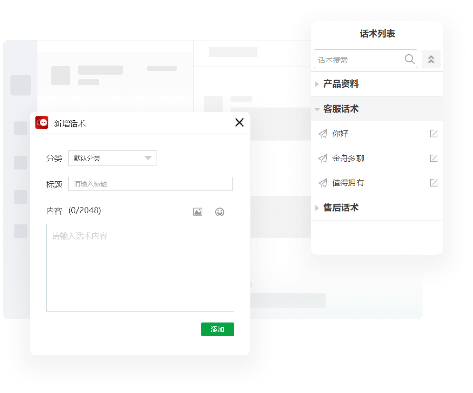 金舟多聊客服系统